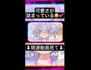 可愛いですわ♡
