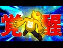 何処まで深く潜れるか、深淵を目指すゲーム【Pratfall】#2