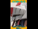 【展示会レポート】永野護オンリー展示会”４MNAGOYA”に行ってきた!!ショートその6【#４MNAGOYA】