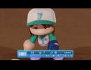 【パワプロ2024-25 観戦】タ・リーグ'24　10回戦　F-RI【7月期】