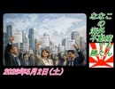 1-3 ななこの海外不動産でも勝たん。菜々子の独り言2026年5月2日(火)