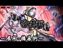 【遊戯王OCG】召喚獣デッキ、展開、構築例紹介【2026年04月制限】
