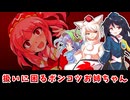 【東方二次創作】河城みとりなんて見てません～犬走椛、武士道に散る～【ゆっくり茶番劇】