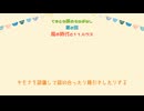 第2回_風の時代と11ハウス
