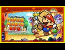 #1【実況】お宝探し！絵本の世界にペラペラなマリオと仲間いくぞ！【ペーパーマリオRPG】