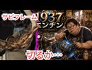 【パッソル再開】生成してもらった画像が秀逸だったｗ【シェルパD605】