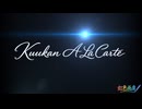Kuukan A La Carte / 虹色画房 / feat.Miki