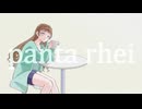 panta rhei / aRCh feat. IA