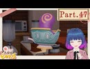 クイズも解こう！１番街と２番街！【帰ってきた名探偵ピカチュウ 】Part.４７【#Vtuber】
