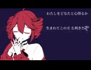 ユニカライズ / 真琴mi feat.重音テトSV