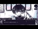 なぜか電車に乗れない主人公と一緒に駅を彷徨う【菫青乃駅、にて】