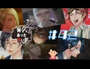 『未来へ』|アパシー 男子校であった怖い話　#42 (終)