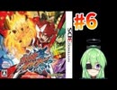 【ゲーム実況】なんかを壊せばいいゲーム#6【ガイストクラッシャー】