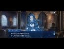 【FGO】剽滅十字前線 アンティオキア27