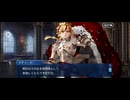 【FGO】剽滅十字前線 アンティオキア28