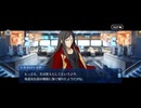 【FGO】剽滅十字前線 アンティオキア43