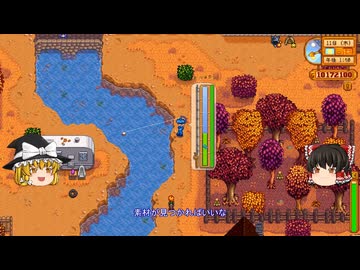 【Stardew Valley】 ＃130 【町と島の農場が忙しい】醸造樽と家畜の世話・久しぶりの魚釣り・島での仕事も一杯・火山のダンジョン・雑談：マオののんびり農場日誌３ 【ゆっくり実況】