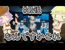 【The Spotter: Dig or Die】一番下まで到達した地底のおねーちゃん