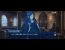 【FGO】剽滅十字前線 アンティオキア26