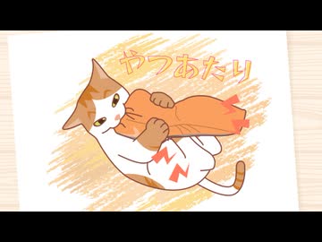 やつあたり / Chaosseeker ft.重音テト