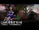 幽霊がぱっと見一番普通に見えるんだけどな！【こふんは生きている ーマホロヴァ・クラブの死体さがしー 実況プレイ】part9