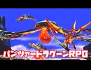 AZEL◆これがパンツァードラグーンのRPG【実況】03