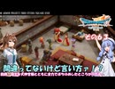 【ドラゴンクエストVII Reimagined】エデンの不幸村　その６３