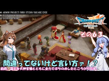 【ドラゴンクエストVII Reimagined】エデンの不幸村　その６３