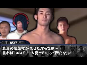 田所渚 蓮先輩BB 〜おまけのヤジュセン覚醒劇場~