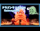 Oo【DQ7初見】ドラゴンクエストVII Reimagined 実況プレイ#15【女性実況】oO