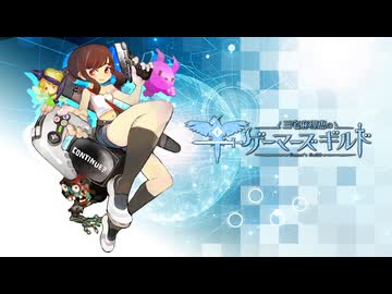 【ゲスト杉田智和】三宅麻理恵のゲーマーズギルド 第103回 前半