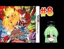 【ゲーム実況】なんかを壊せばいいゲーム#8【ガイストクラッシャー】