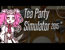 【四国めたん】お茶会の時間よ！【動画】