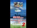 「究極アルティメット」な Xenoblade2 解説【実況】part3 -1「役割破壊で強キャラ編」【ゼノブレイド2 解説実況】ショート①