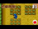 【実況】初代の牧場物語をほぼ初見で遊ぶいも【#4】