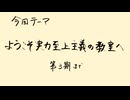 【アニメ雑談】「ようこそ実力至上主義の教室へ」第3期までを整理する話