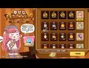【トリッカル】エシュールのログインイベント　幸せなチョコレートデート（ログボイベントまとめ）