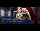 【FGO】剽滅十字前線 アンティオキア29