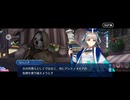 【FGO】剽滅十字前線 アンティオキア39