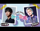 水中雅章 福西勝也のみつえむ 第32回