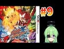 【ゲーム実況】なんかを壊せばいいゲーム#9【ガイストクラッシャー】