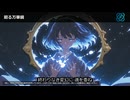 【フリー楽曲】廻る万華鏡