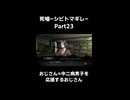 【死噛-シビトマギレ-】おじさん×中二病男子にドキドキするおじさん(うｐ主) #shorts【公式認定】【EXP許可】