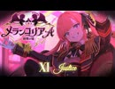 【MV】メランコリア・A -崩壊の冠-（XI. JUSTICE）【グラン・アルカナ】