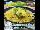 【WhiteCUL】1分でわかる(のか！？)雪さんクッキング その34：パエリア【VOICEVOX】