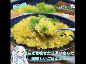 【WhiteCUL】1分でわかる(のか！？)雪さんクッキング その34：パエリア【VOICEVOX】