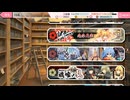 天華百剣 -斬-　-巫剣英雄譚-巡る時、巡る想い　1章　消えた二人