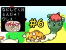【ケチャップ＆マヨネーズ】図鑑回#6【VOICEVOX実況】