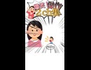 【2ch】ちびな彼氏のためにぺったんこの靴を履いていったのに…
