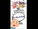 【2ch】「防人」←これ読めない奴いるってマジ！？www